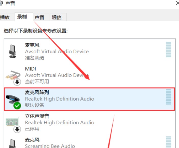 图：VCS变声器