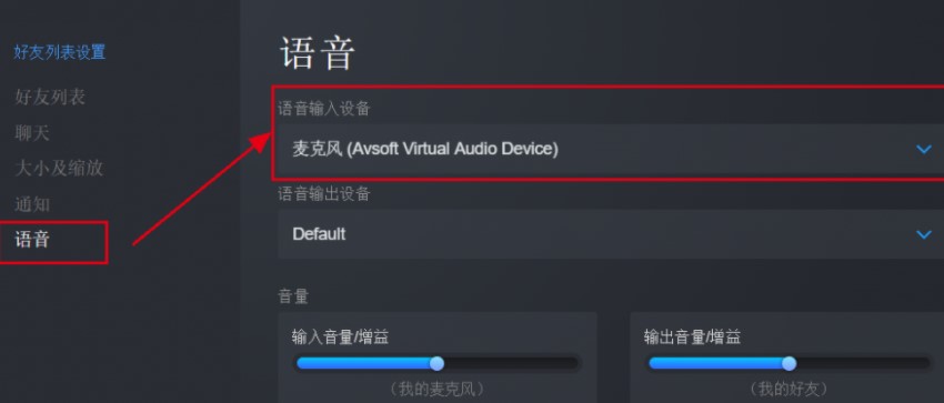 图：VCS变声器