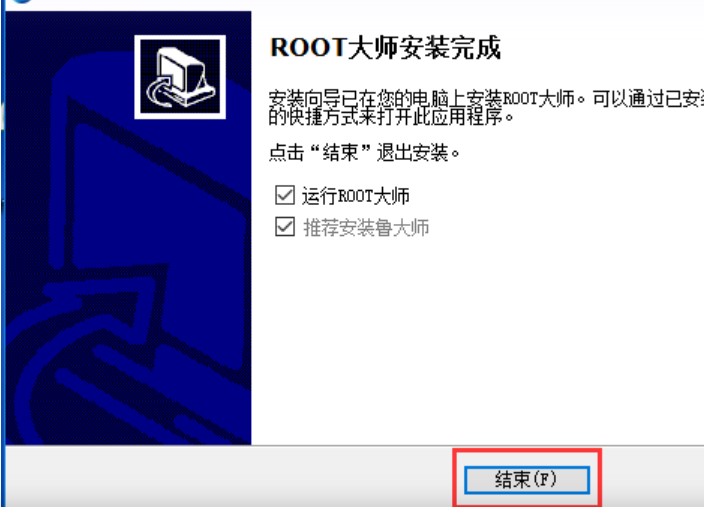 图：ROOT大师