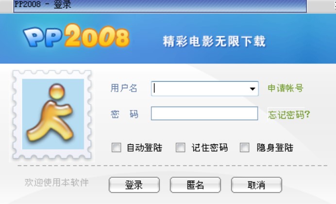 图：PP点点通