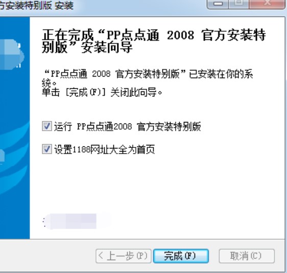 图：PP点点通