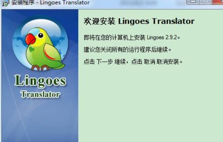 图：Lingoes