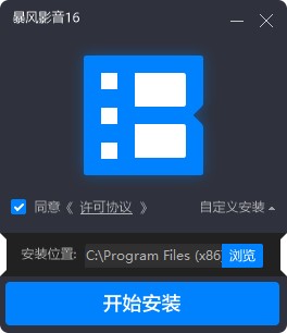 图：暴风影音