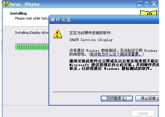 图：iDisplay