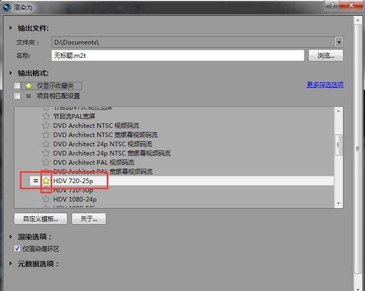 图：Vegas编辑工具如何制作滚动视频