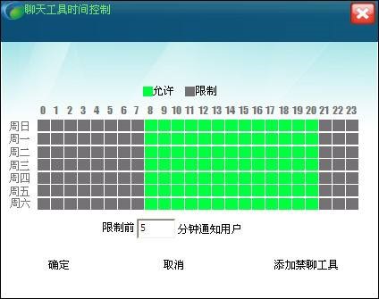 图：四叶草儿童电脑上网保护软件