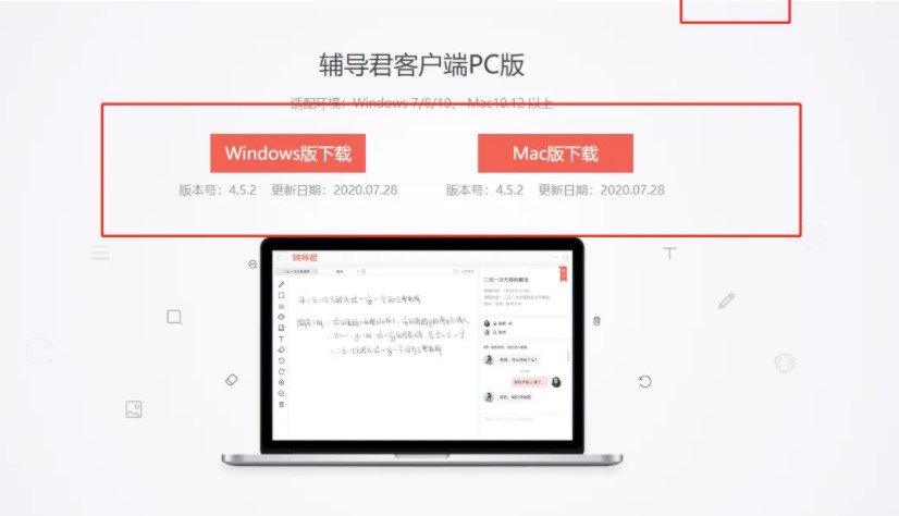 图：辅导君