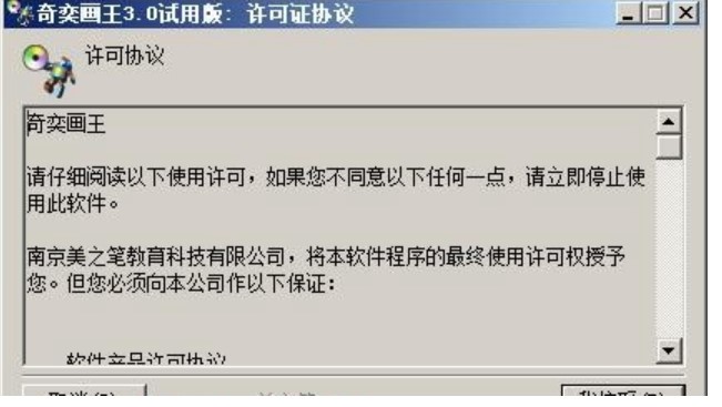 图：奇奕画王