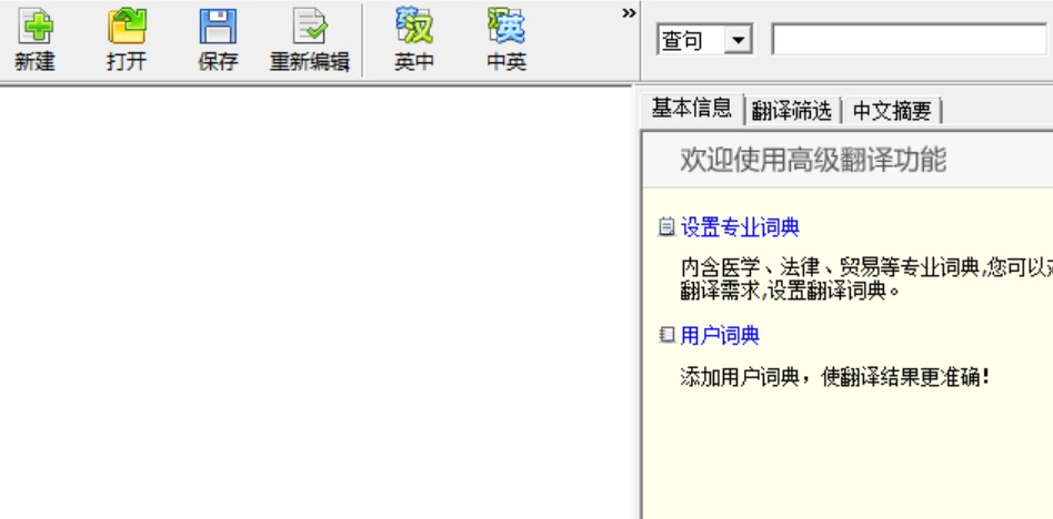 图：金山快译