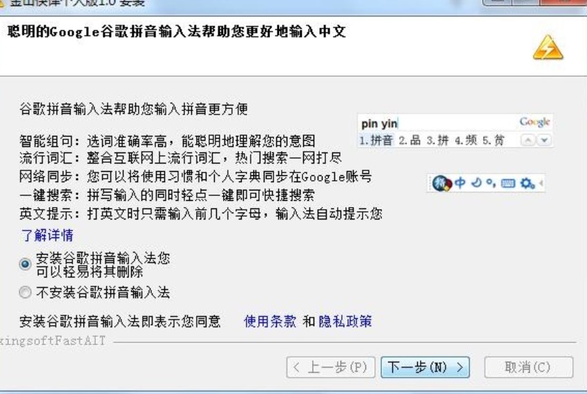 图：金山快译