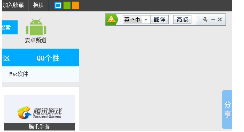 图：金山快译