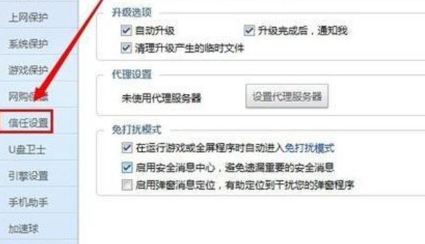 图：金山毒霸