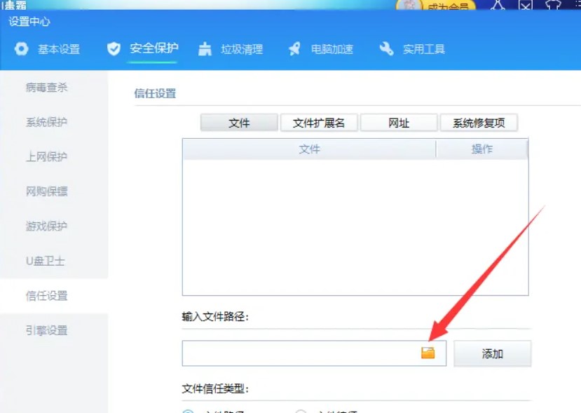 图：金山毒霸