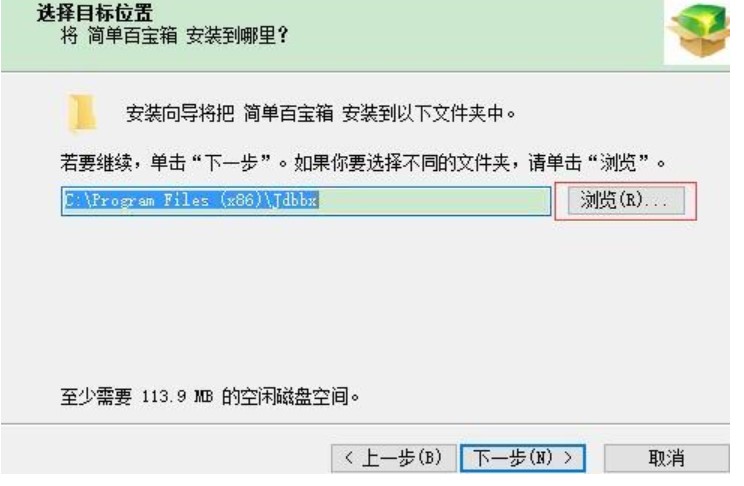 图：简单百宝箱