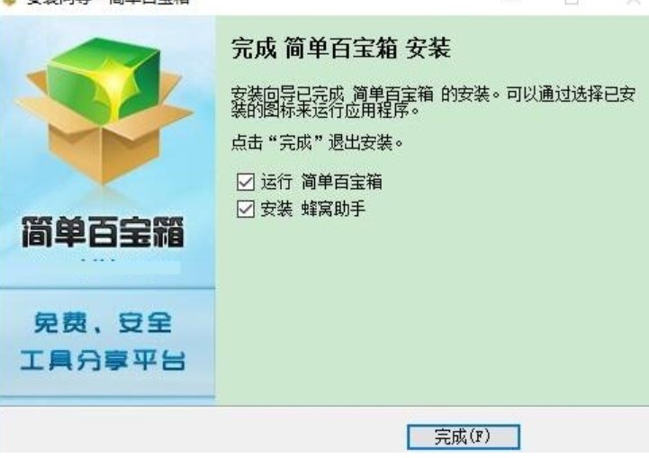 图：简单百宝箱