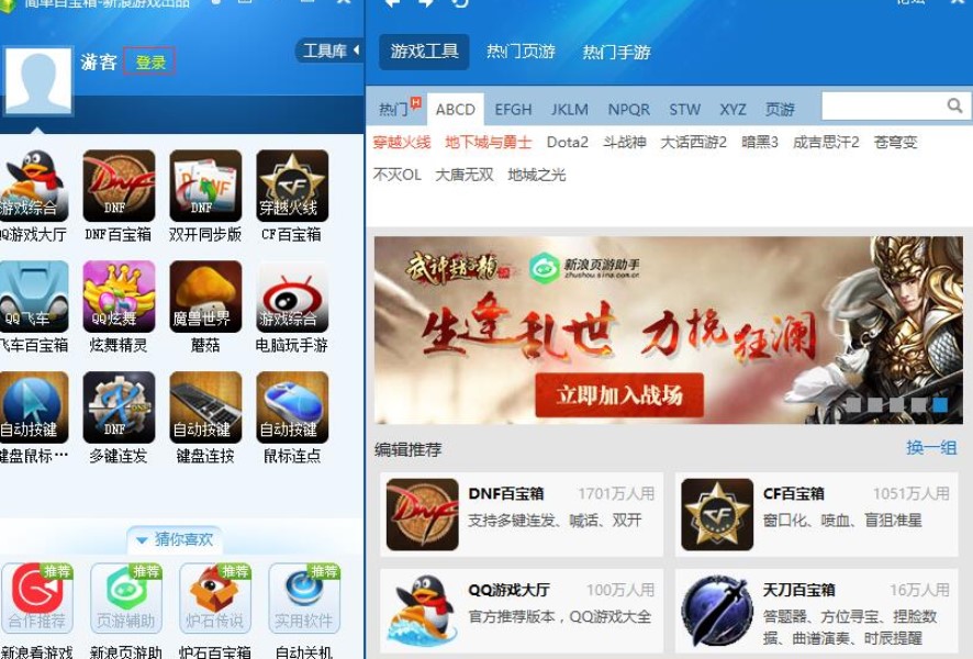 图：简单百宝箱