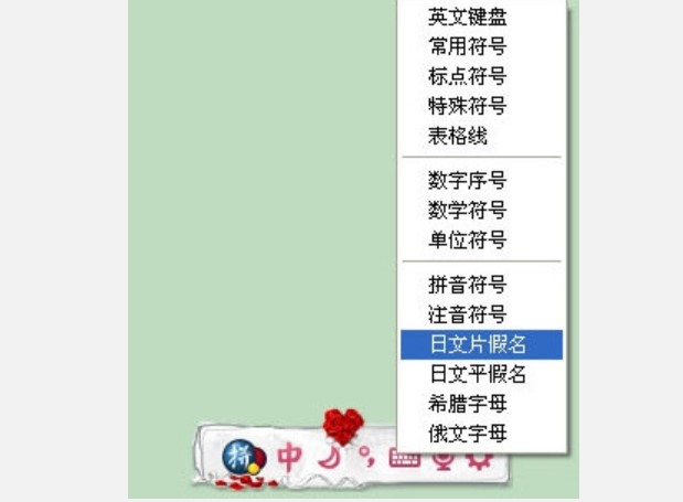 图：谷歌输入法
