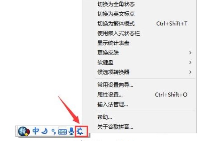 图：谷歌输入法