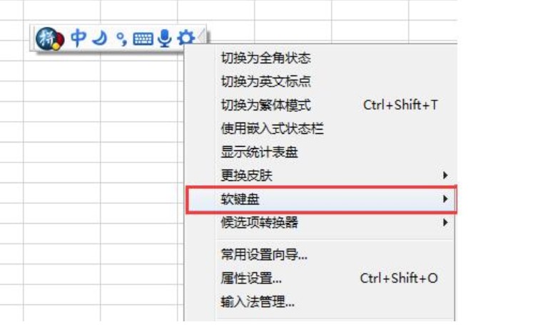 图：谷歌输入法