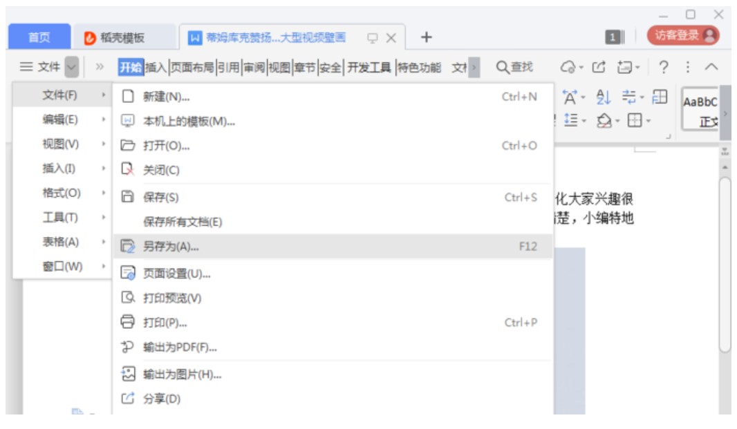 图：Word