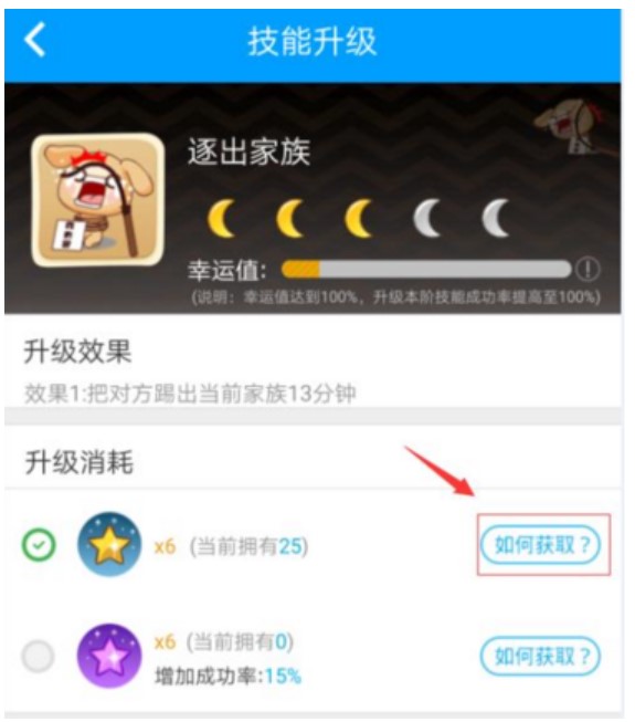 图：派派如何获得星星