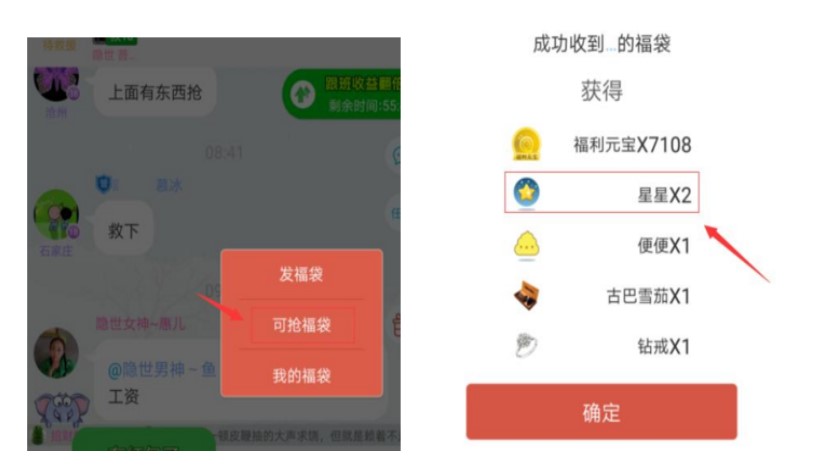 图：派派如何获得星星