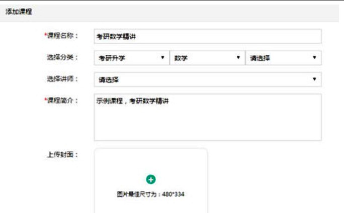 图：大黄蜂云课堂