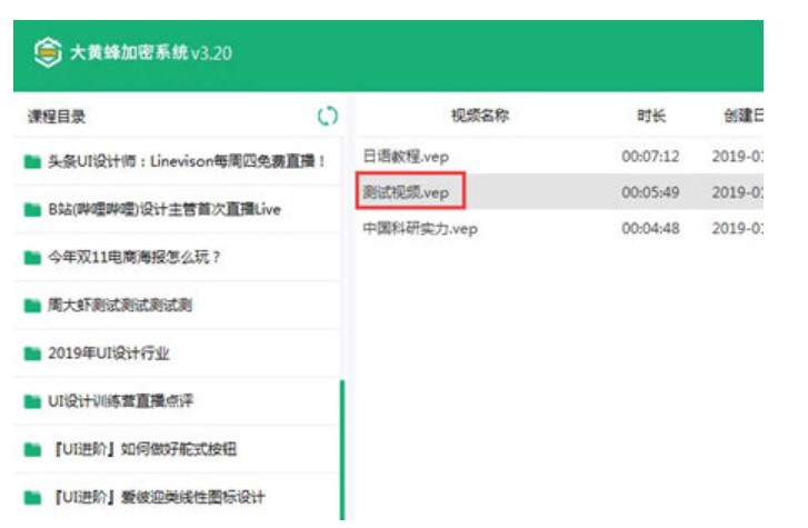 图：大黄蜂云课堂