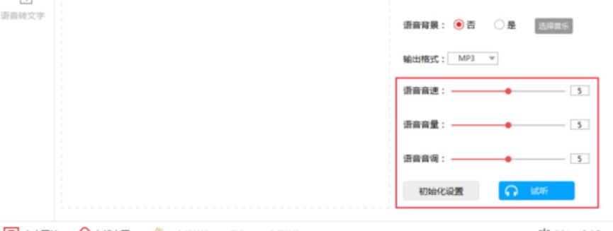 图：闪电文字语音转换软件