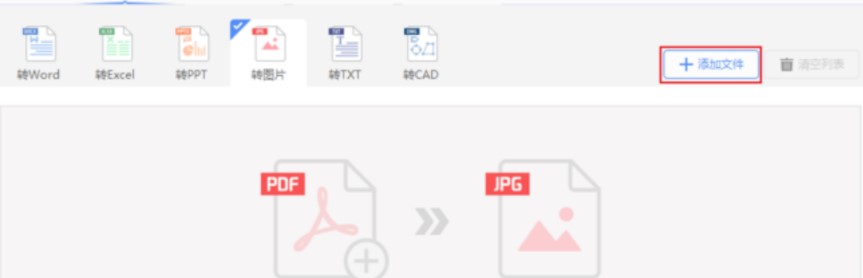 图：极光PDF转换器