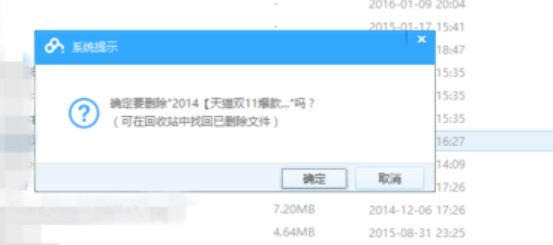 图：百度网盘