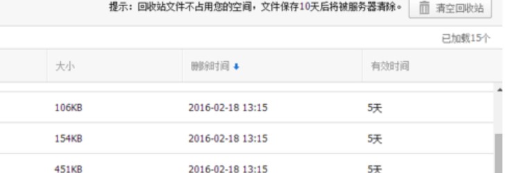 图：百度网盘