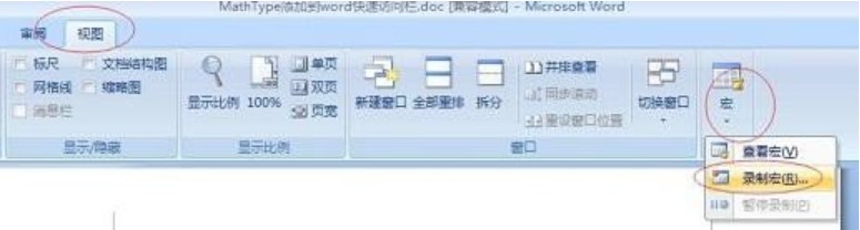 图：MathType