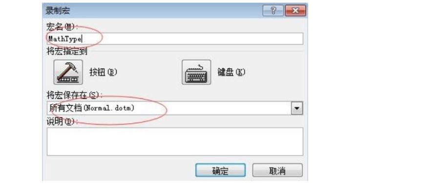 图：MathType