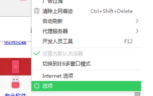 图：360浏览器管理保存过的账号和密码