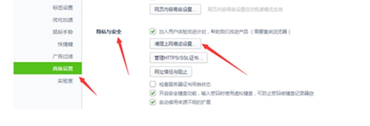 图：360浏览器管理保存过的账号和密码