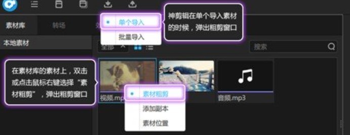 图：神剪辑