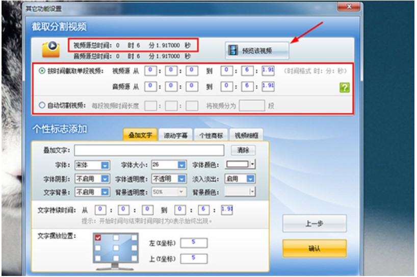 图：超级转换秀