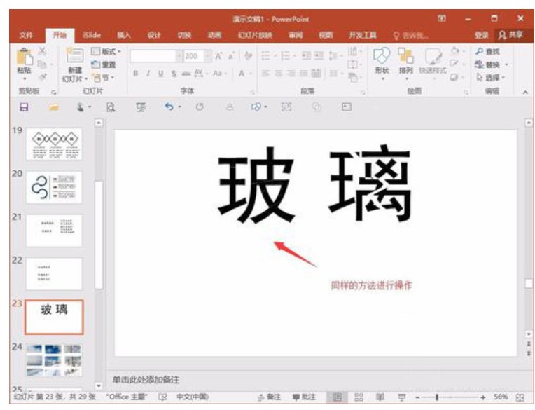 图：PPT