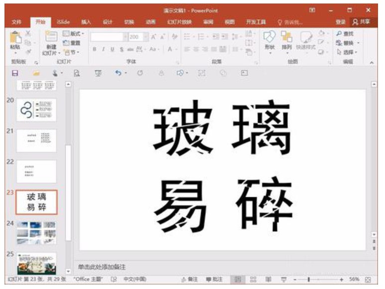 图：PPT