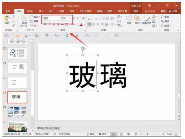 图：PPT