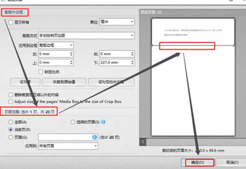 图：迅捷PDF编辑器
