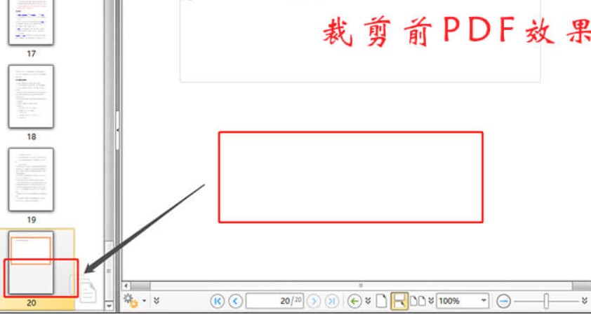 图：迅捷PDF编辑器