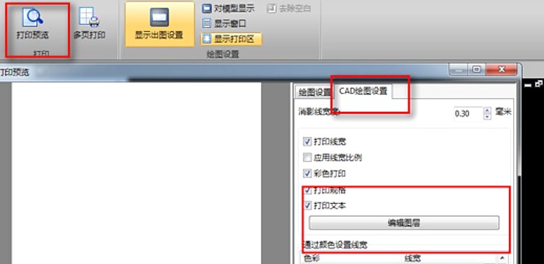 图：迅捷CAD编辑器