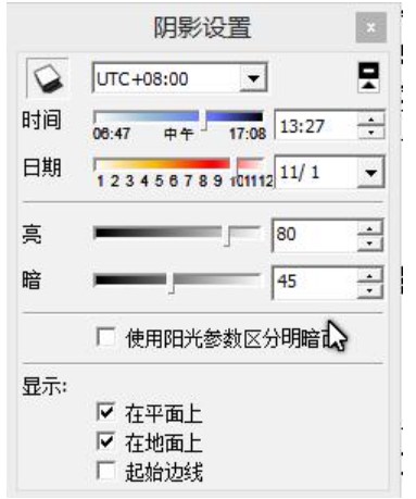 图：草图大师