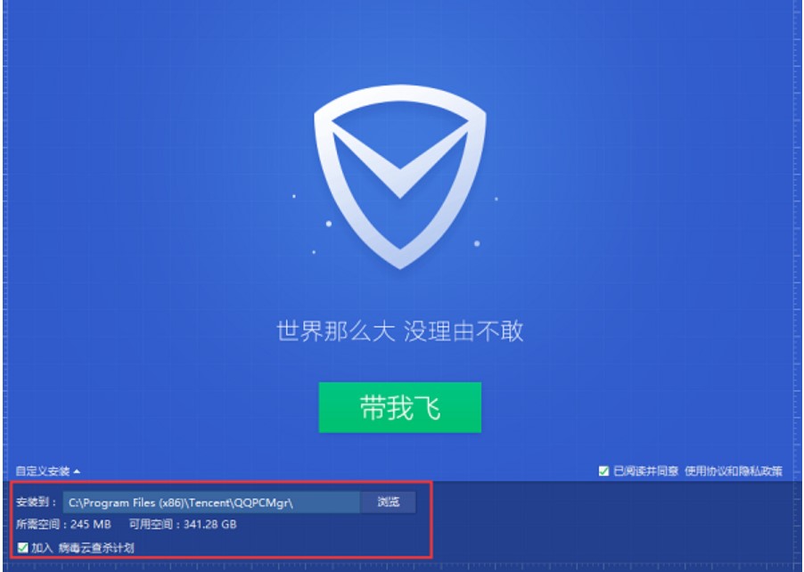 图：腾讯电脑管家