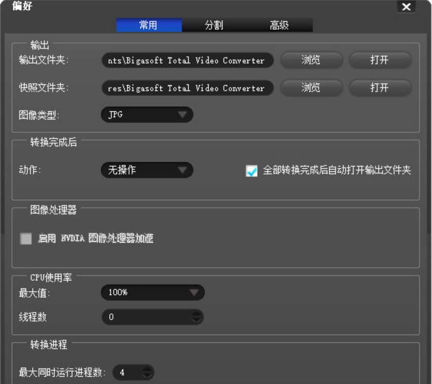 图：M3U8播放器