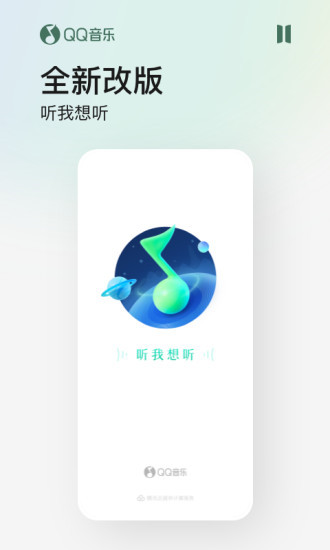 图：qq音乐