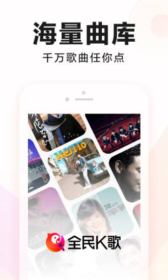 图：全民k歌