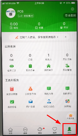 图：安居客